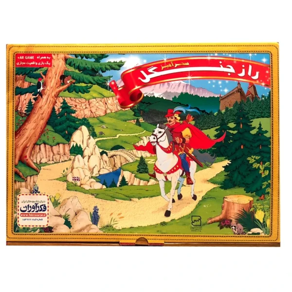 بازی رازجنگل کیفی فکرآوران