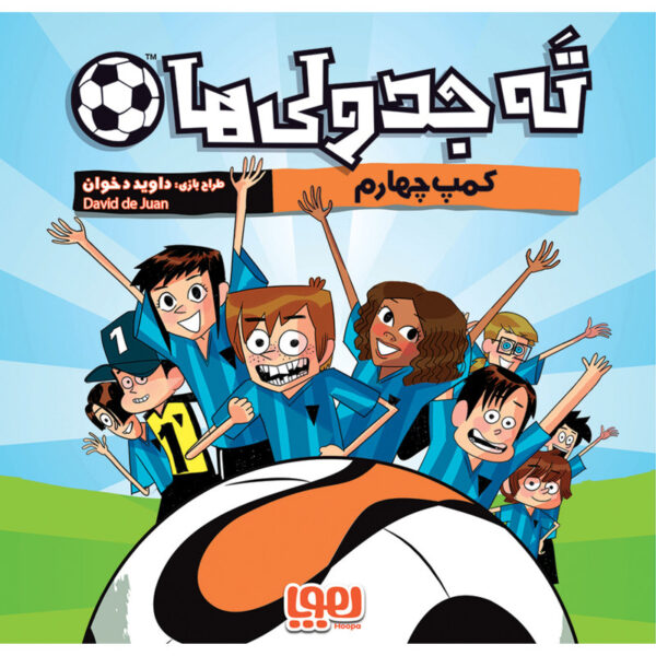 بازی ته جدولی ها