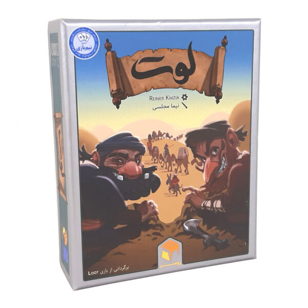 بازی لوت