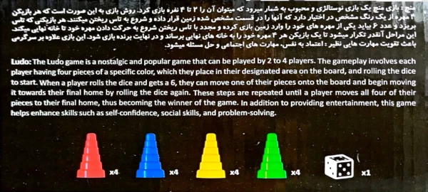 شوتبال 3 بازی (شوتبال،منچ،شطرنج) – SHOOTBALL 3 IN 1