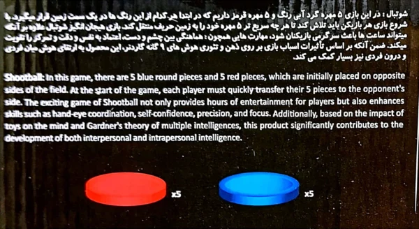 شوتبال 3 بازی (شوتبال،منچ،شطرنج) – SHOOTBALL 3 IN 1