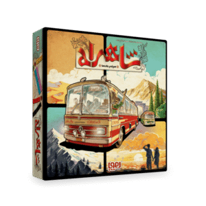 Shahrah min 600x600 1