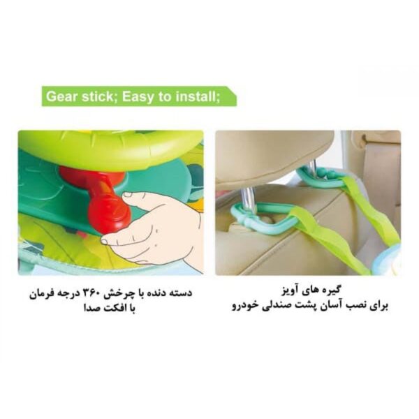 بازی آموزشی هولا مدل فرمان ماشین کد E993
