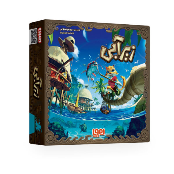 بازی زیرآبی