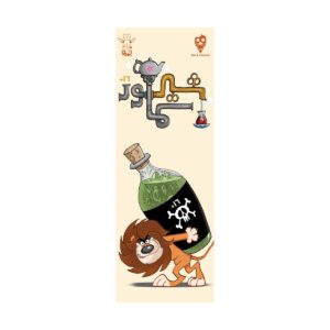 بازی شیر سماور
