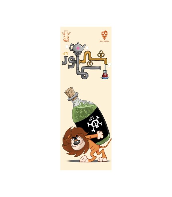 بازی شیر سماور