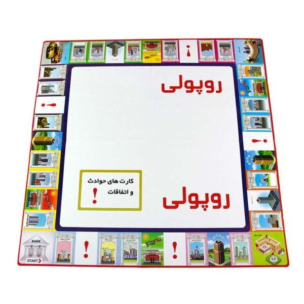 بازی روپولی کیفی فکرآوران